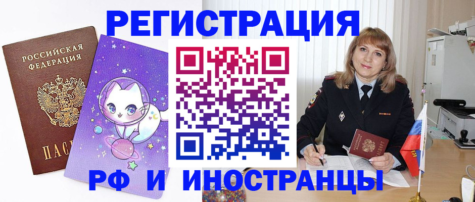 прописка ребенка в Минусинске