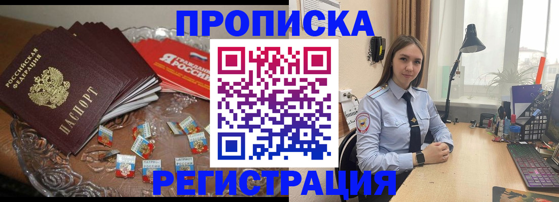 регистрация для школы в Минусинске